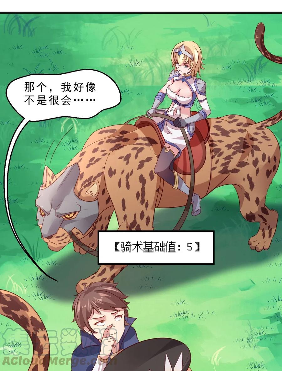 《我的异世界之旅不可能靠骰子决定》011 凯希的憧憬 第42页