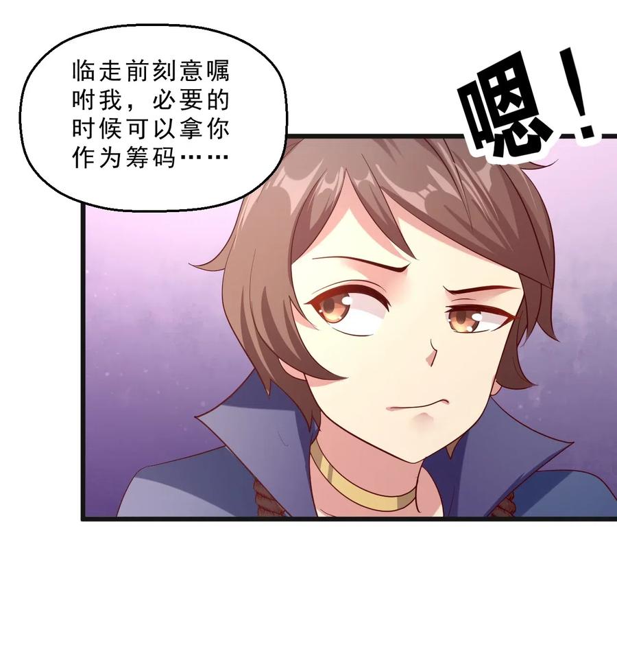 《我的异世界之旅不可能靠骰子决定》011 凯希的憧憬 第22页