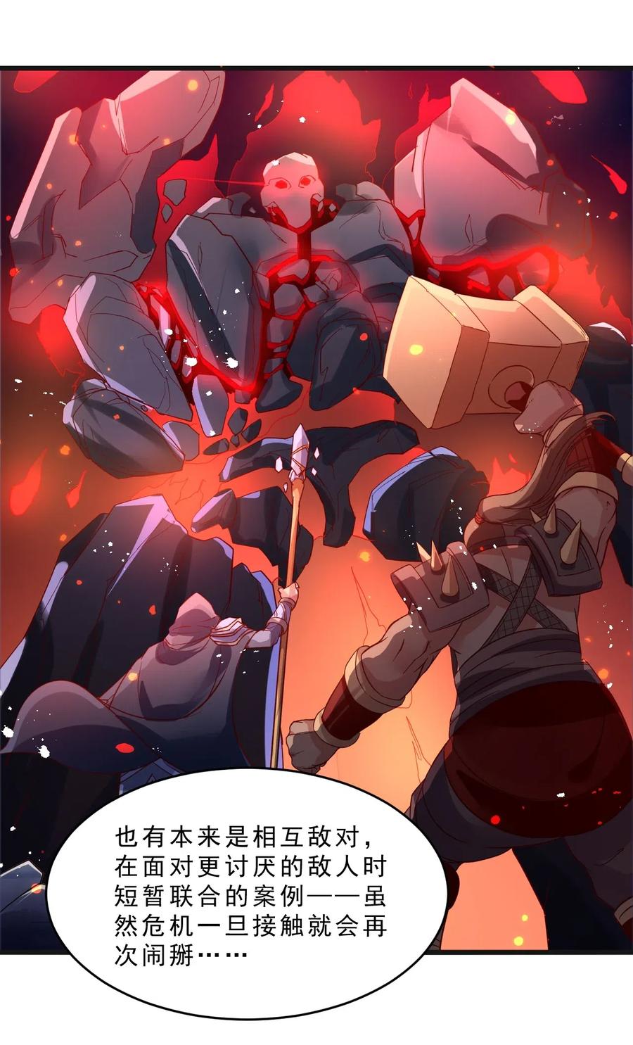 《我的异世界之旅不可能靠骰子决定》011 凯希的憧憬 第53页