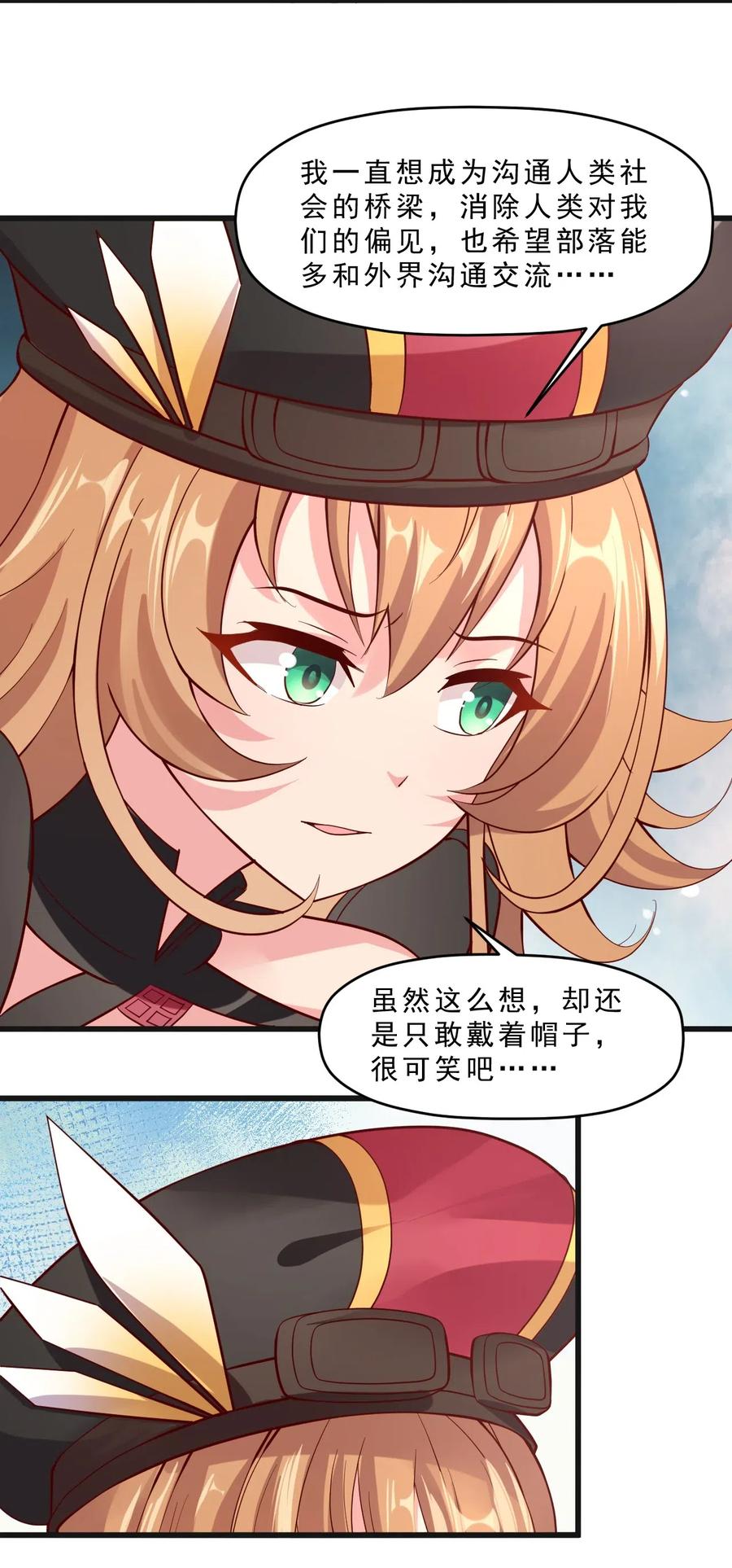 《我的异世界之旅不可能靠骰子决定》011 凯希的憧憬 第56页