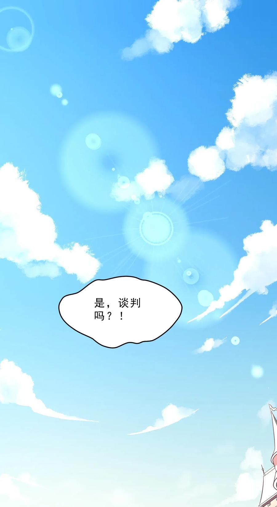 《我的异世界之旅不可能靠骰子决定》011 凯希的憧憬 第65页