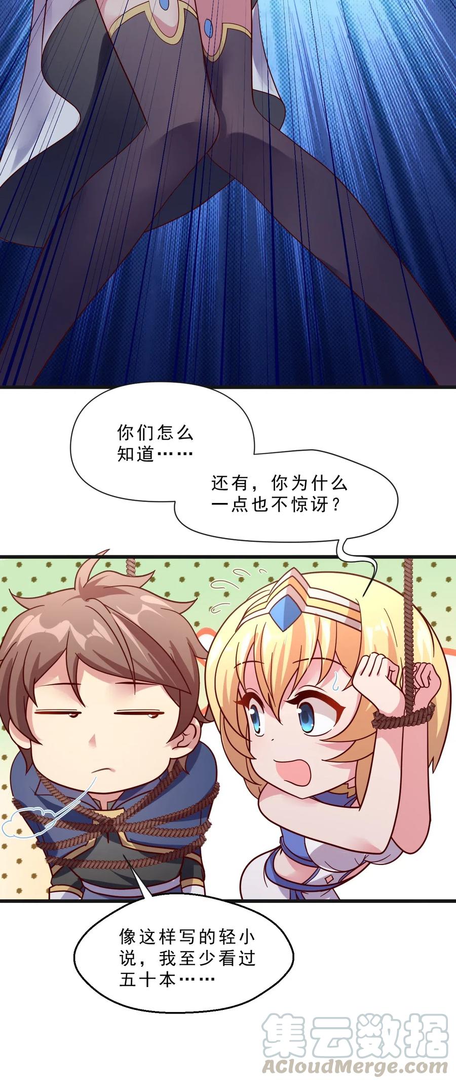 《我的异世界之旅不可能靠骰子决定》011 凯希的憧憬 第18页