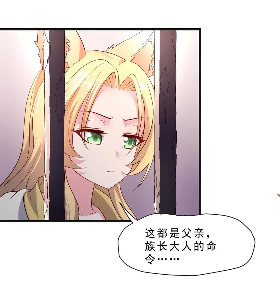 《我的异世界之旅不可能靠骰子决定》011 凯希的憧憬 第14页