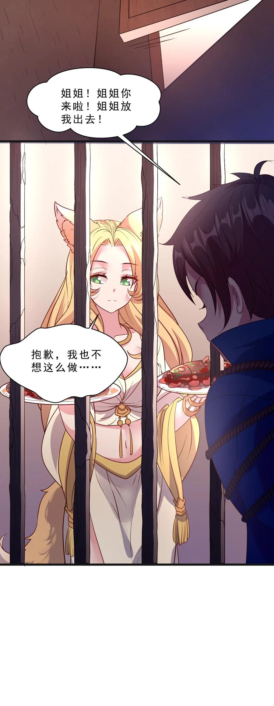 《我的异世界之旅不可能靠骰子决定》011 凯希的憧憬 第13页