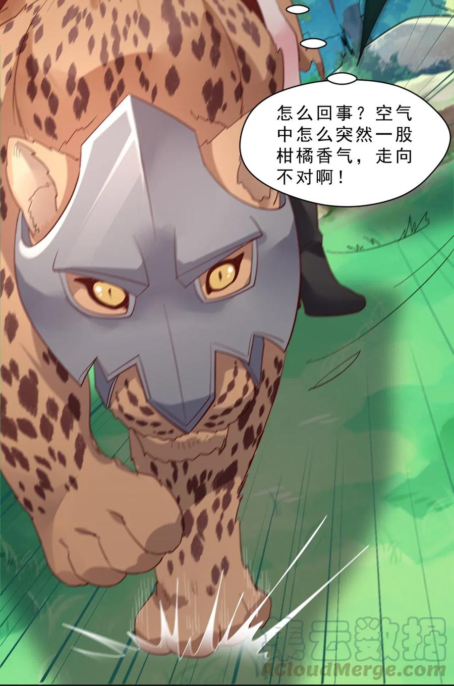 《我的异世界之旅不可能靠骰子决定》011 凯希的憧憬 第60页