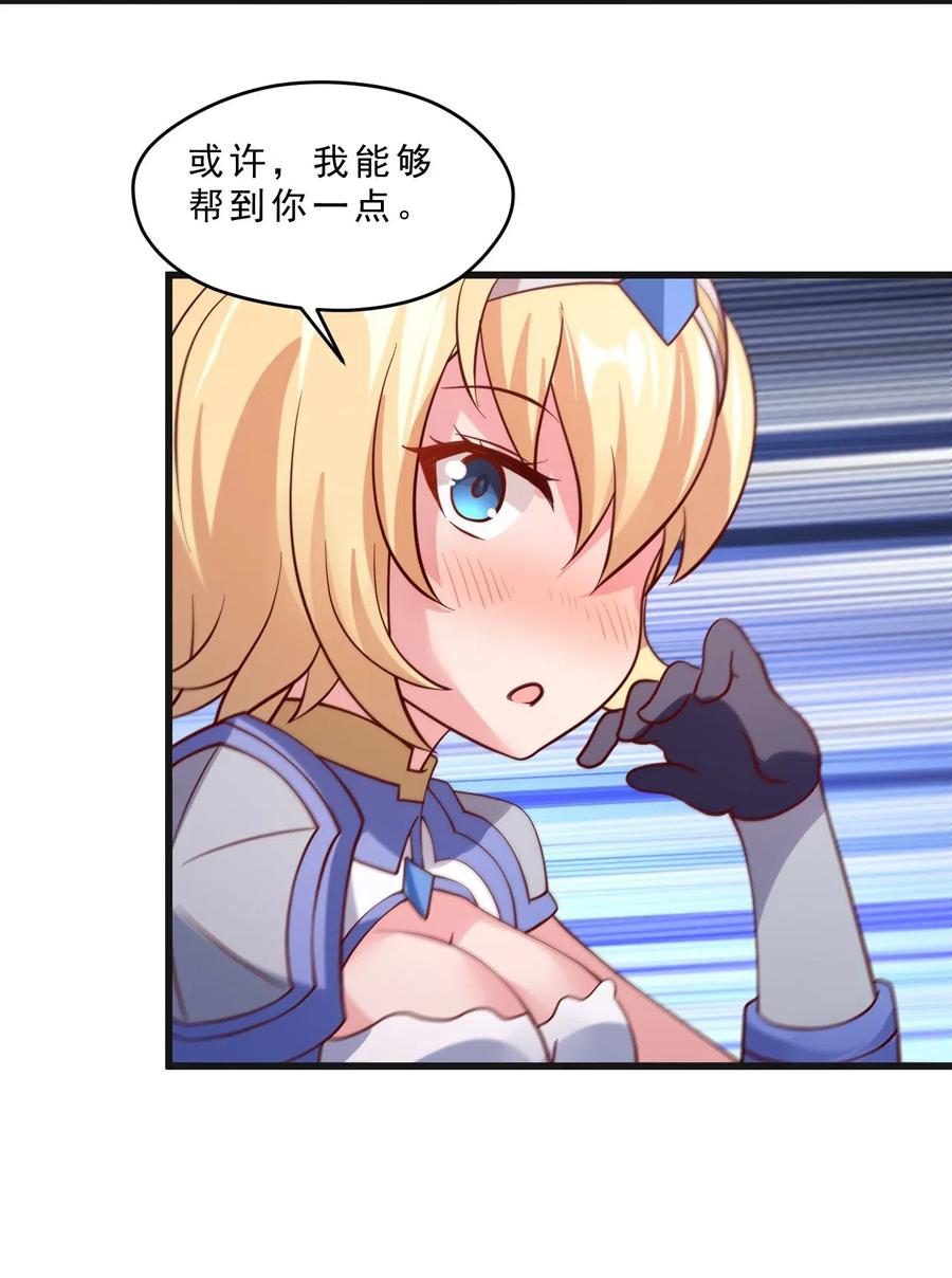 《我的异世界之旅不可能靠骰子决定》011 凯希的憧憬 第58页