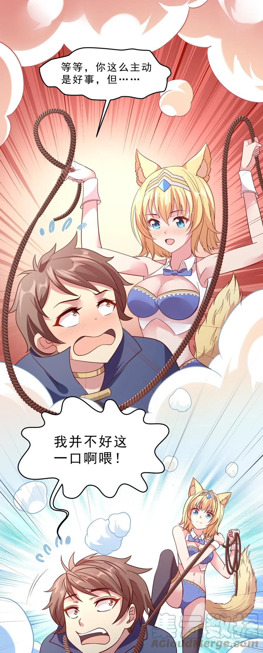《我的异世界之旅不可能靠骰子决定》011 凯希的憧憬 第6页