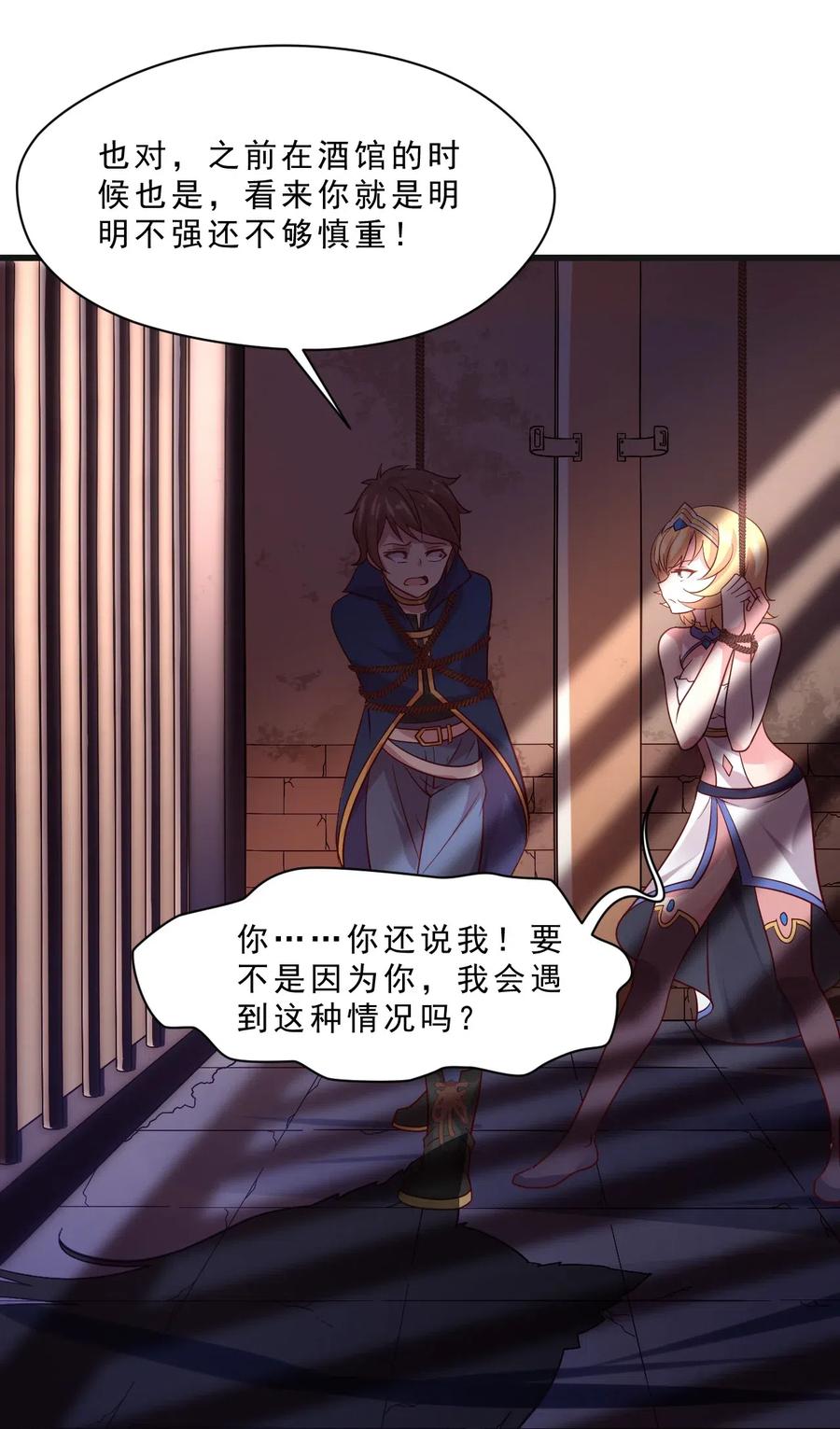 《我的异世界之旅不可能靠骰子决定》011 凯希的憧憬 第11页