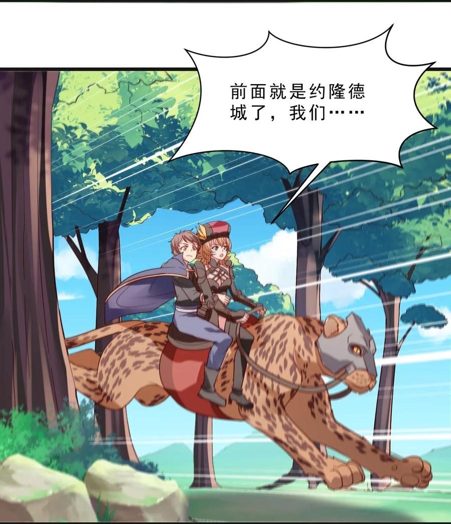 《我的异世界之旅不可能靠骰子决定》011 凯希的憧憬 第61页