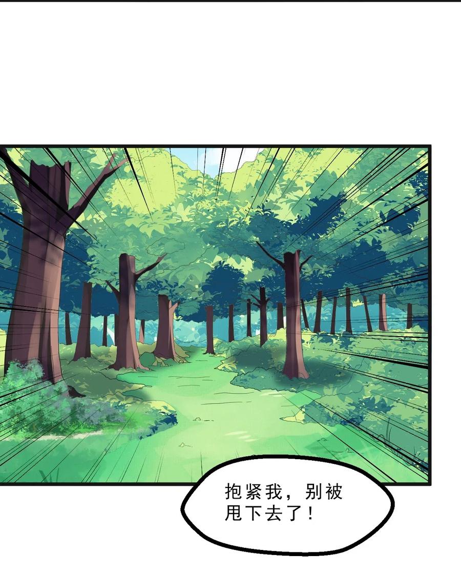 《我的异世界之旅不可能靠骰子决定》011 凯希的憧憬 第44页