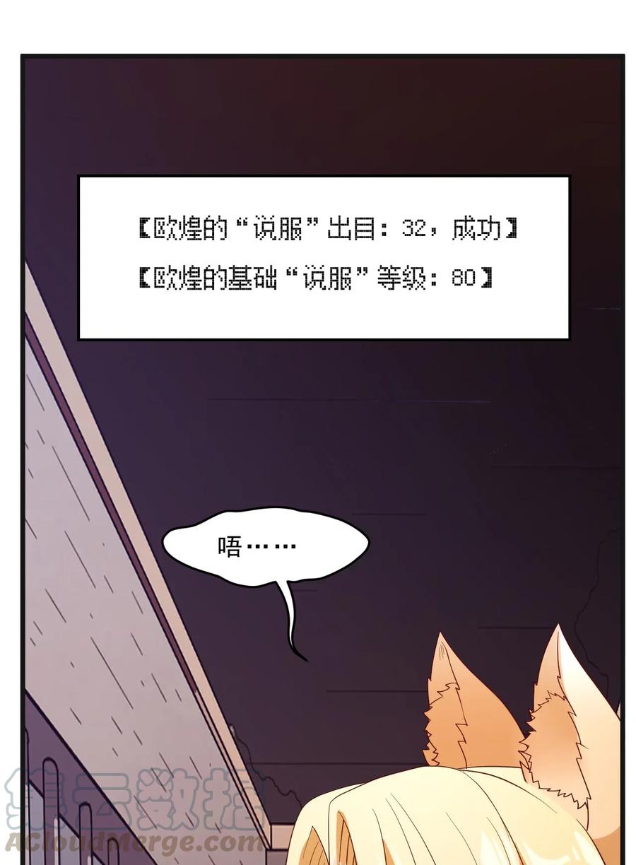 《我的异世界之旅不可能靠骰子决定》011 凯希的憧憬 第27页