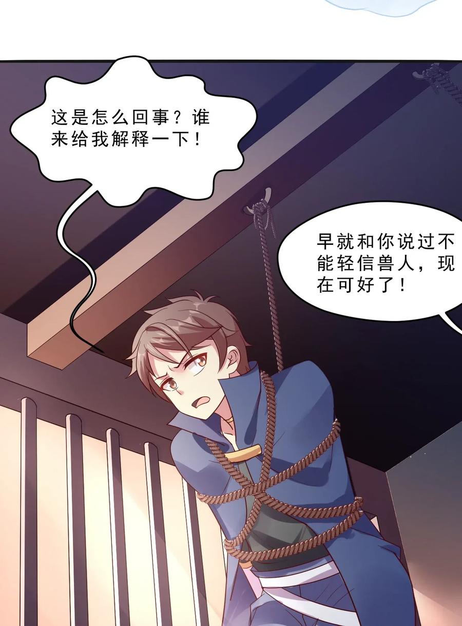 《我的异世界之旅不可能靠骰子决定》011 凯希的憧憬 第8页