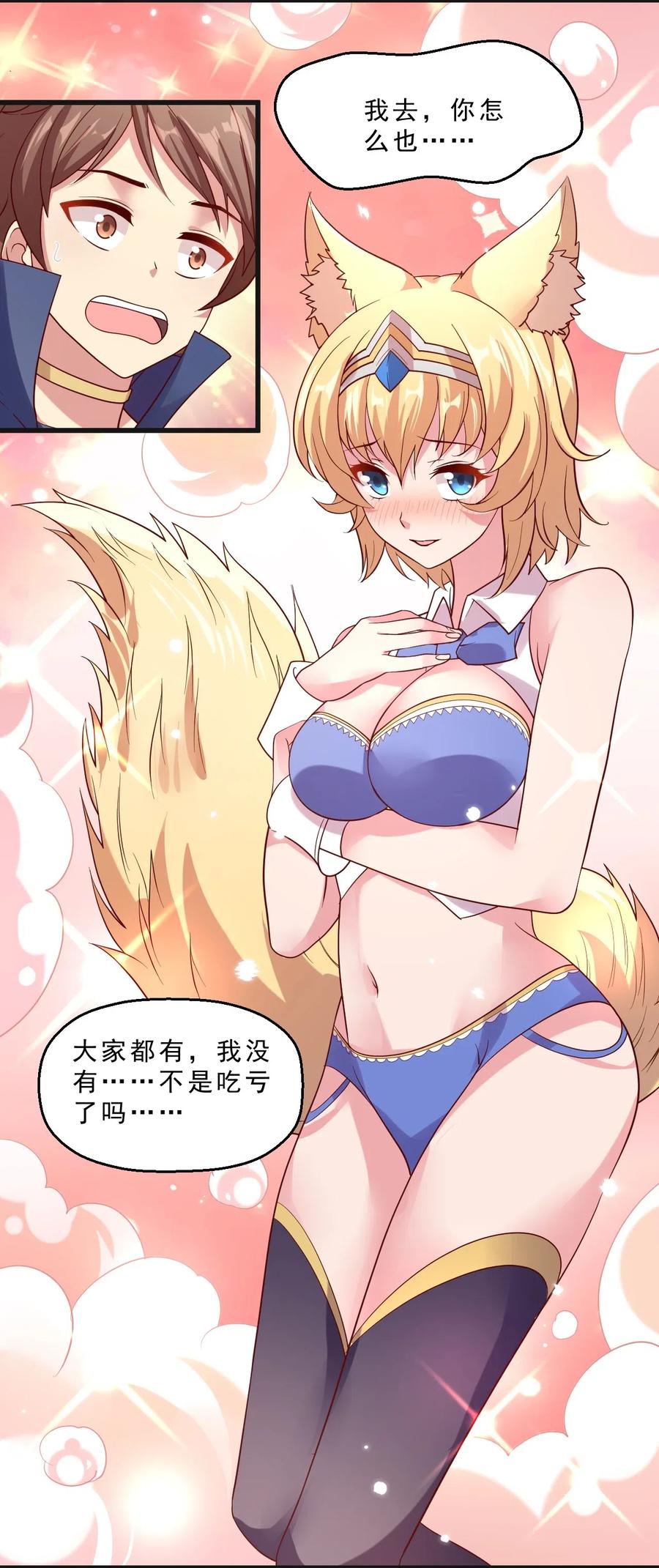 《我的异世界之旅不可能靠骰子决定》011 凯希的憧憬 第4页