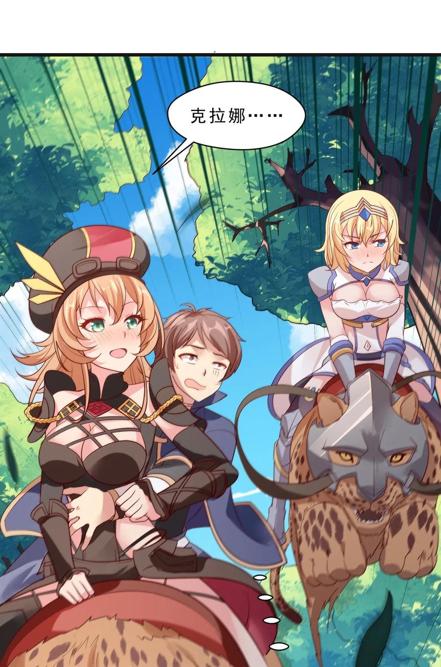《我的异世界之旅不可能靠骰子决定》011 凯希的憧憬 第59页