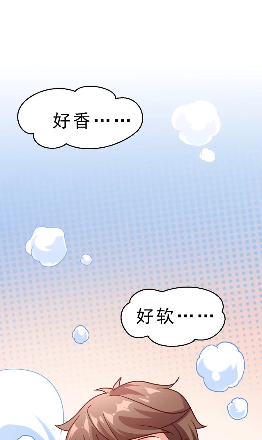 《我的异世界之旅不可能靠骰子决定》011 凯希的憧憬 第2页