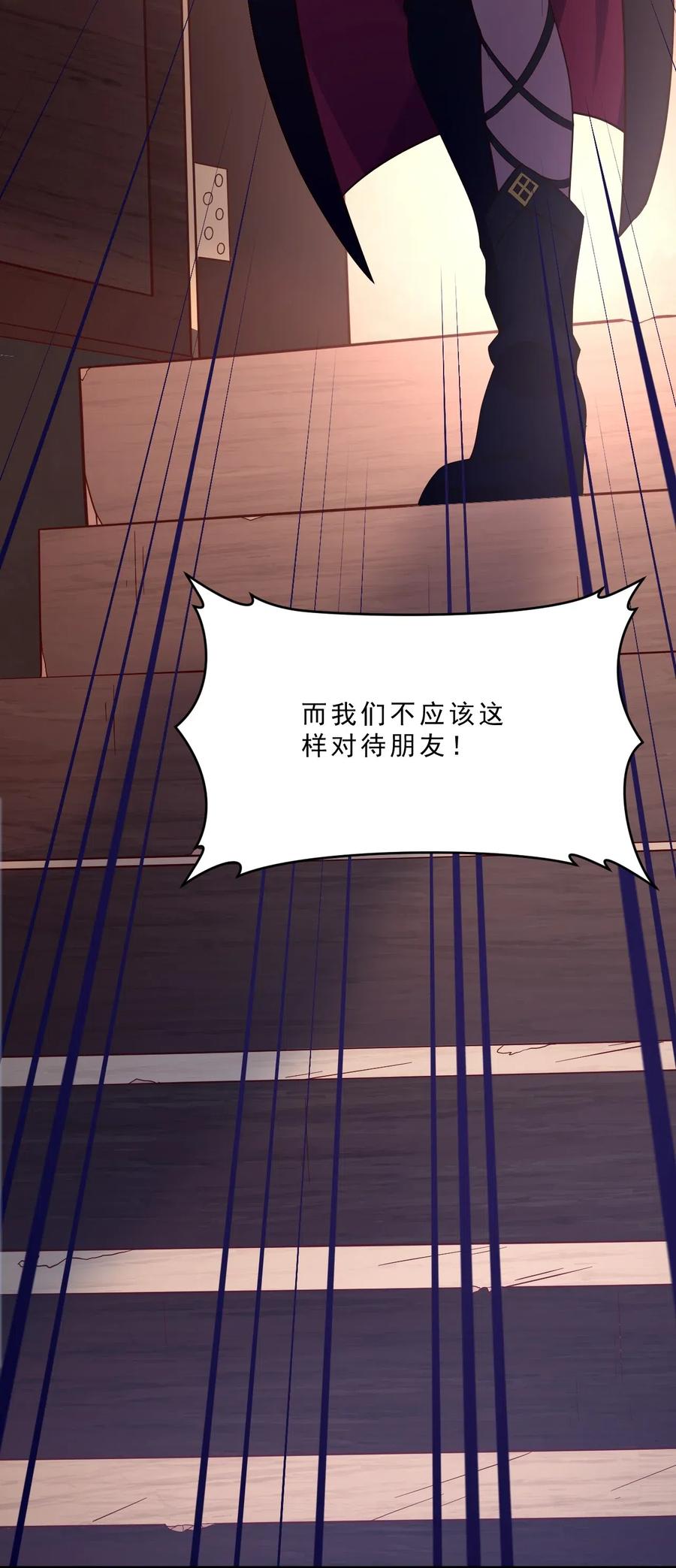 《我的异世界之旅不可能靠骰子决定》011 凯希的憧憬 第31页