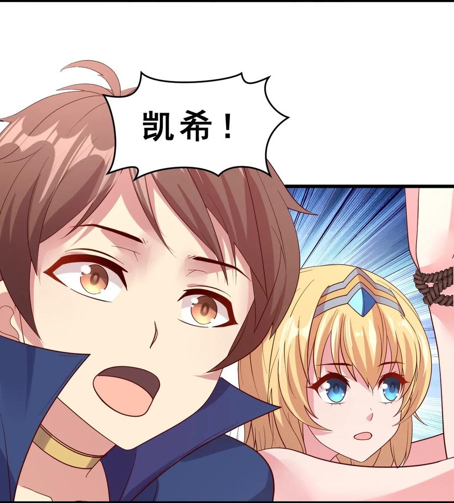 《我的异世界之旅不可能靠骰子决定》011 凯希的憧憬 第32页