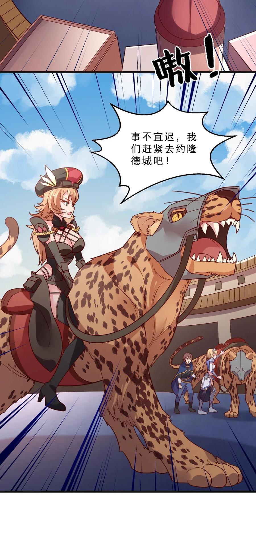 《我的异世界之旅不可能靠骰子决定》011 凯希的憧憬 第40页