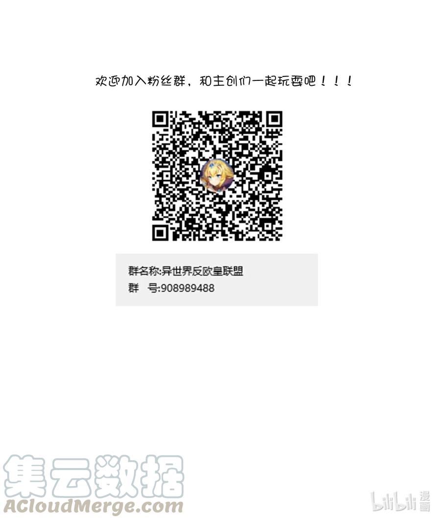 《我的异世界之旅不可能靠骰子决定》011 凯希的憧憬 第69页