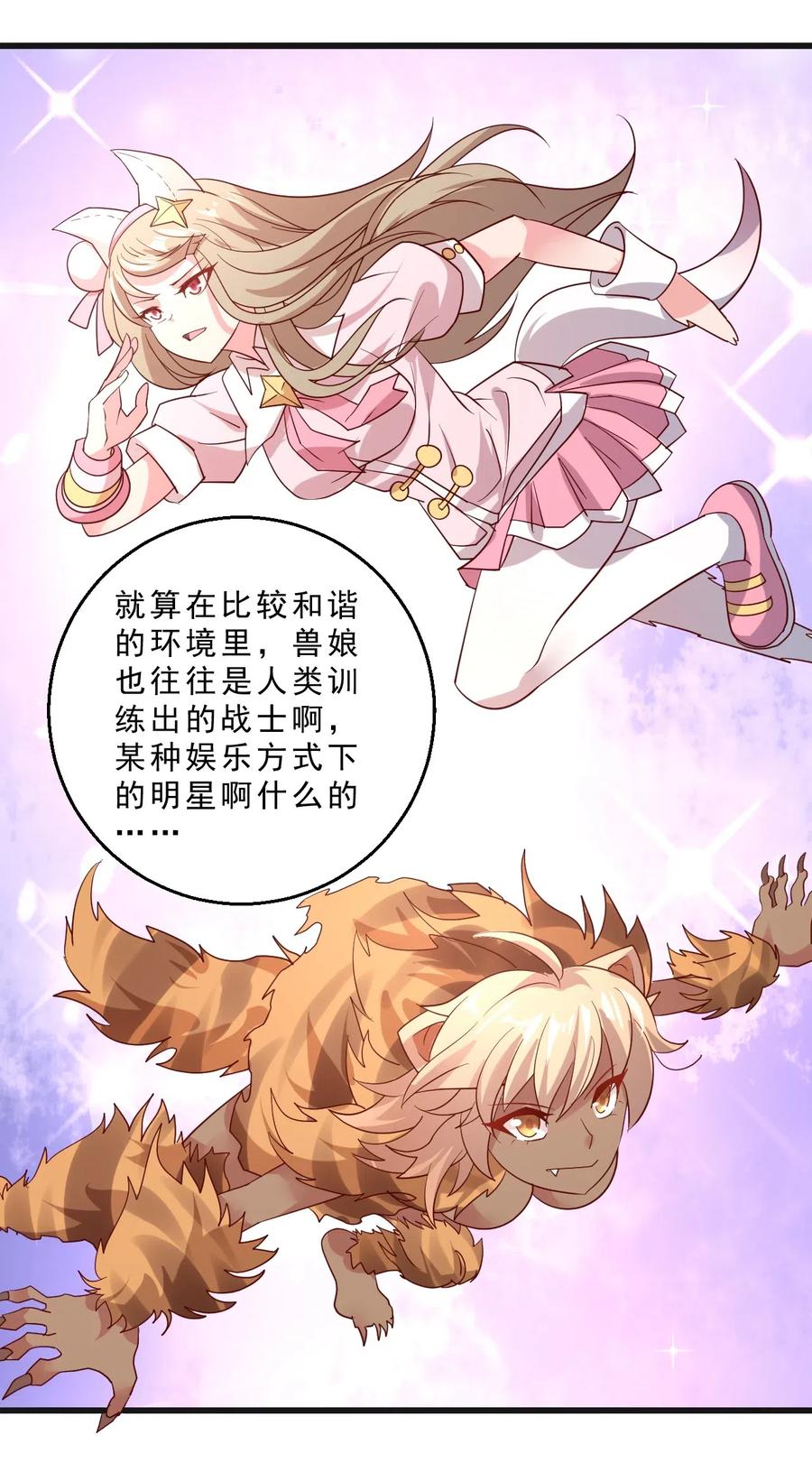 《我的异世界之旅不可能靠骰子决定》011 凯希的憧憬 第52页