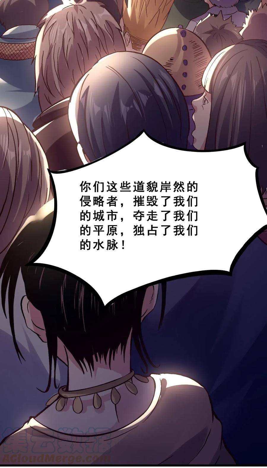《我的异世界之旅不可能靠骰子决定》012 为了部落！ 第43页