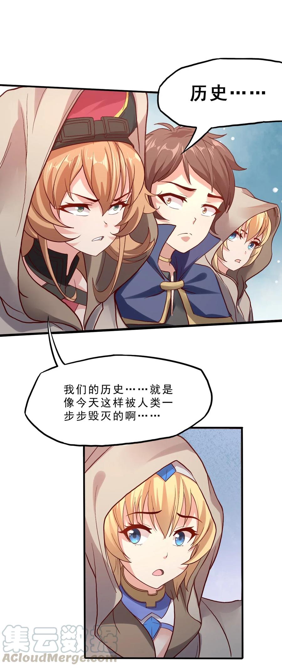 《我的异世界之旅不可能靠骰子决定》012 为了部落！ 第46页