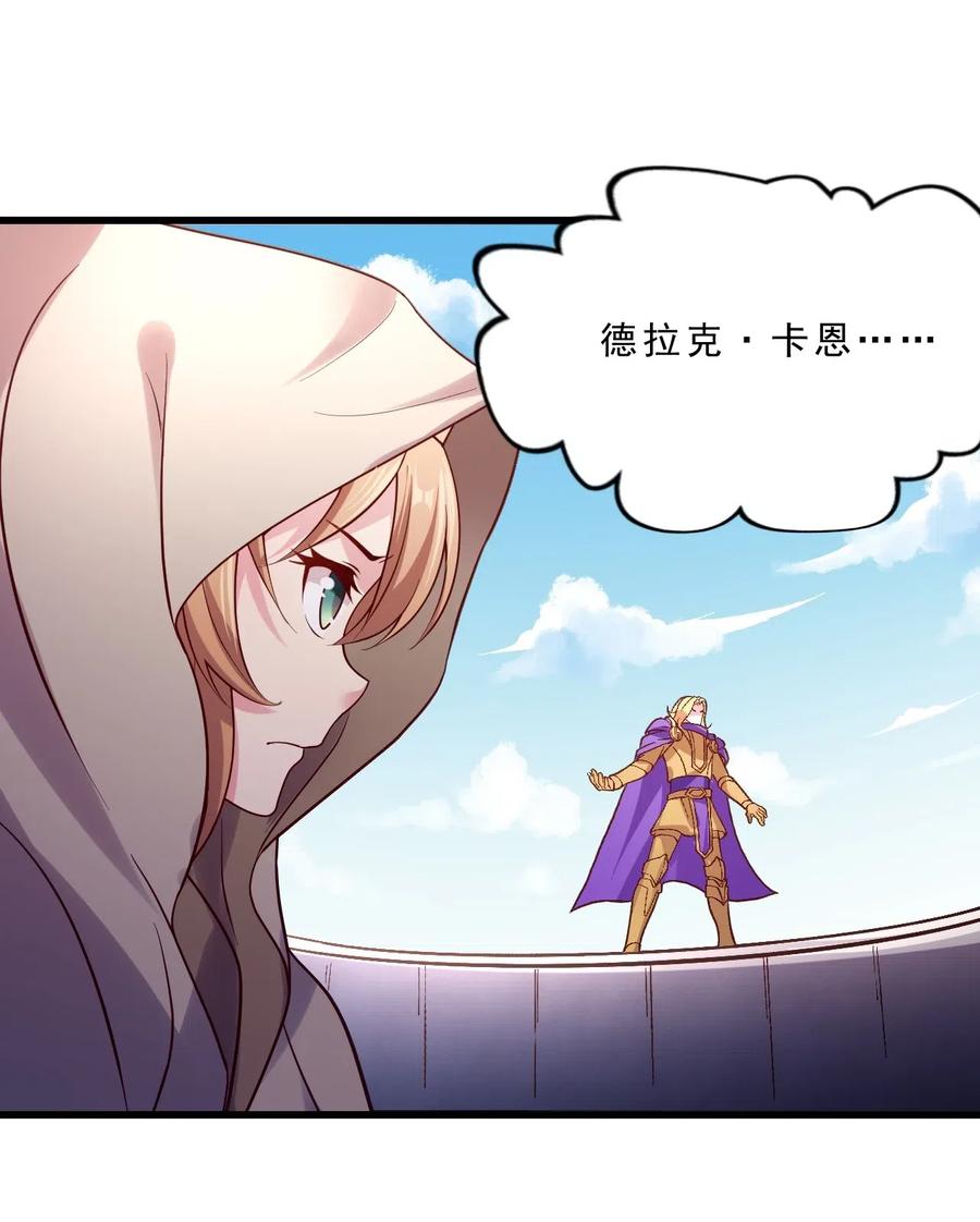 《我的异世界之旅不可能靠骰子决定》012 为了部落！ 第39页