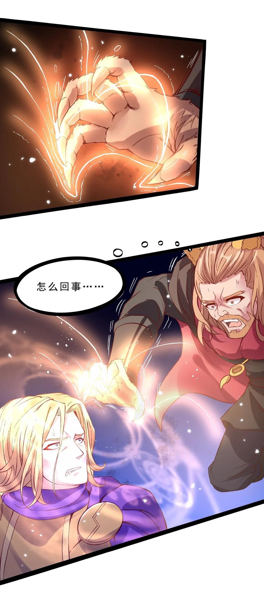 《我的异世界之旅不可能靠骰子决定》012 为了部落！ 第30页
