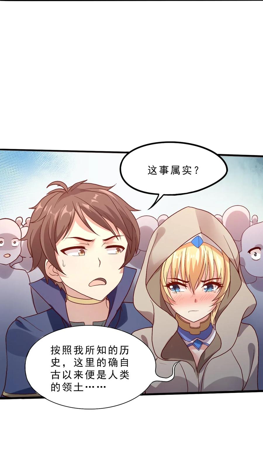 《我的异世界之旅不可能靠骰子决定》012 为了部落！ 第45页