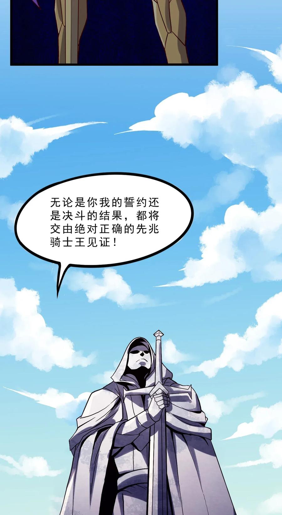 《我的异世界之旅不可能靠骰子决定》012 为了部落！ 第12页