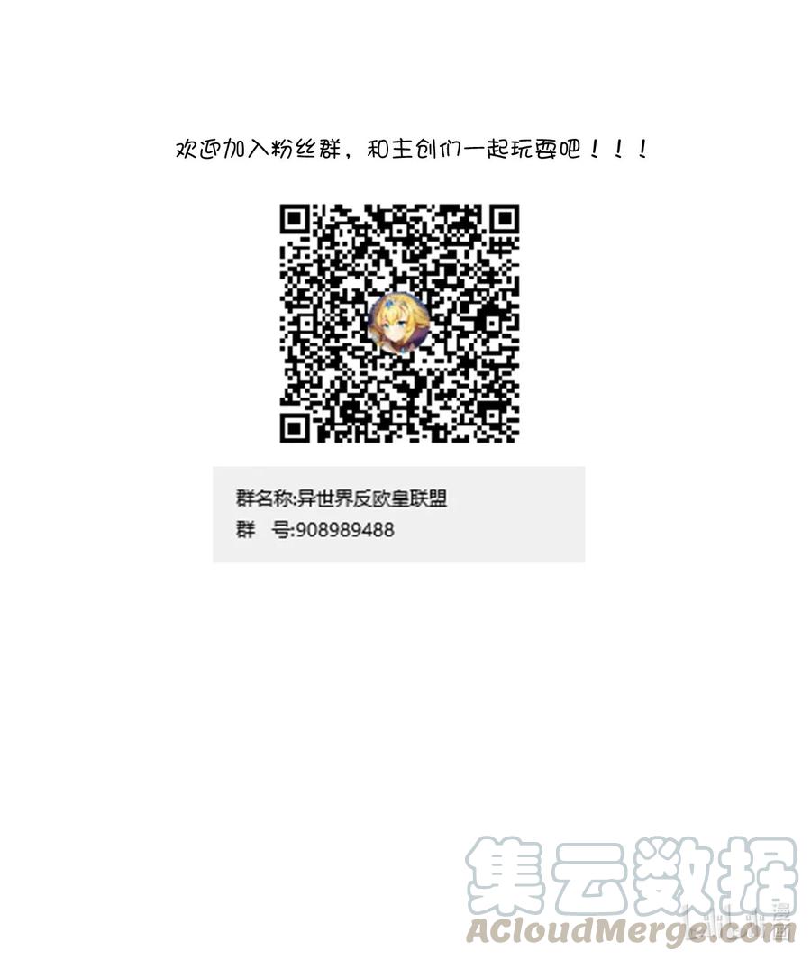 《我的异世界之旅不可能靠骰子决定》012 为了部落！ 第61页