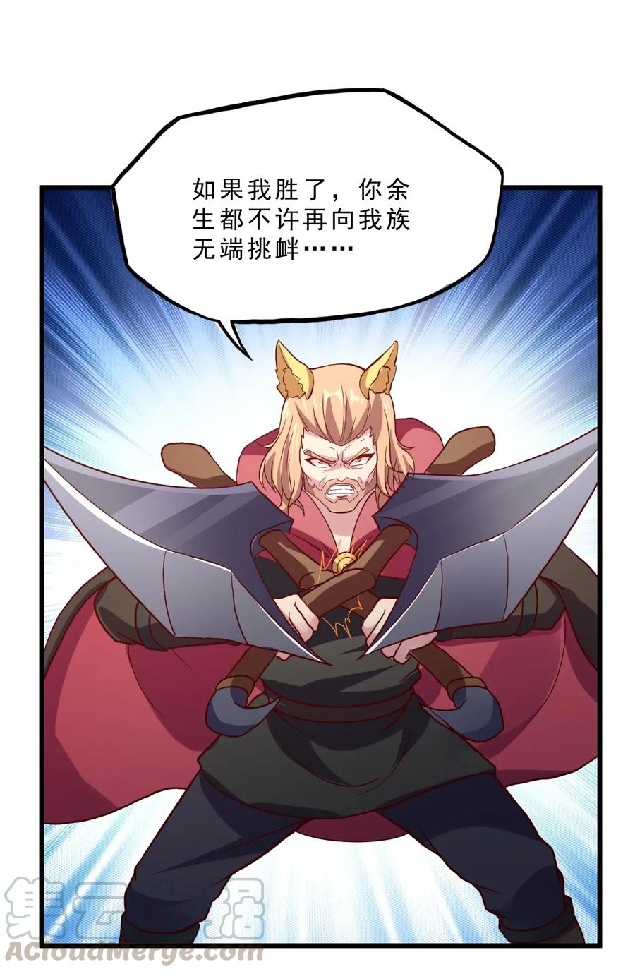 《我的异世界之旅不可能靠骰子决定》012 为了部落！ 第10页