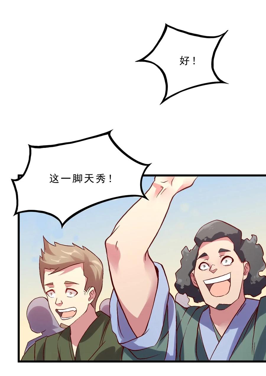 《我的异世界之旅不可能靠骰子决定》012 为了部落！ 第32页