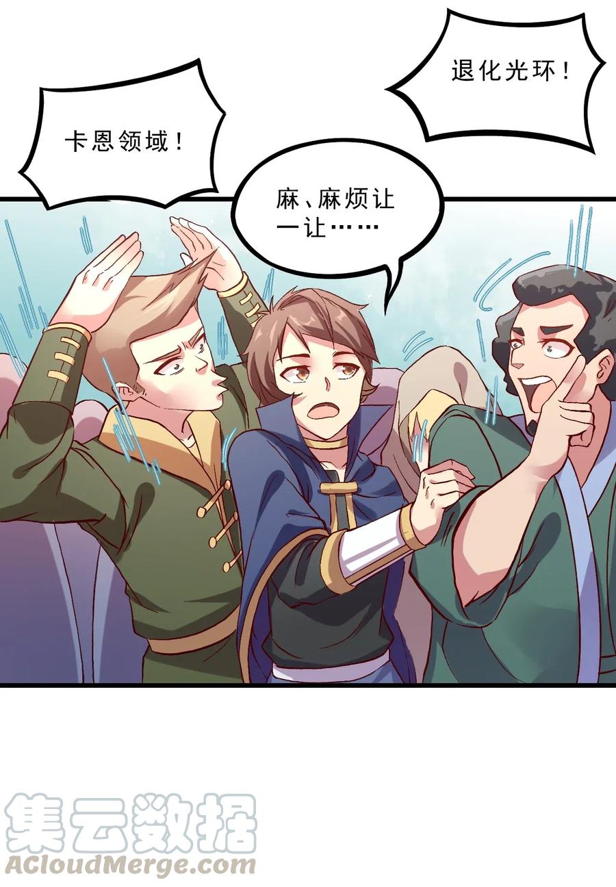 《我的异世界之旅不可能靠骰子决定》012 为了部落！ 第34页