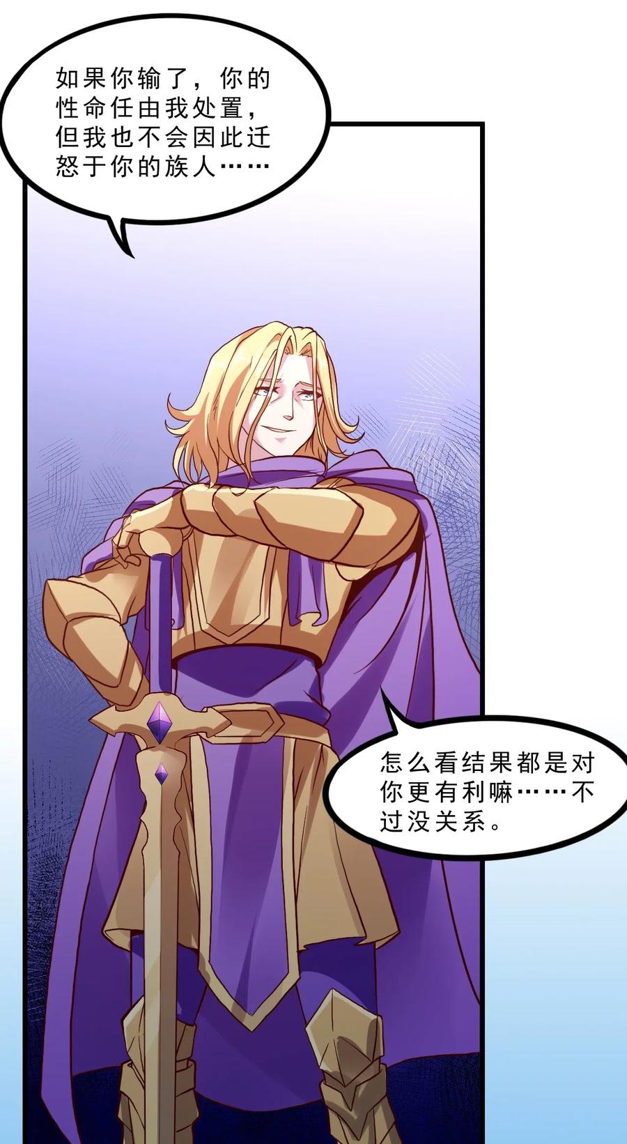 《我的异世界之旅不可能靠骰子决定》012 为了部落！ 第11页