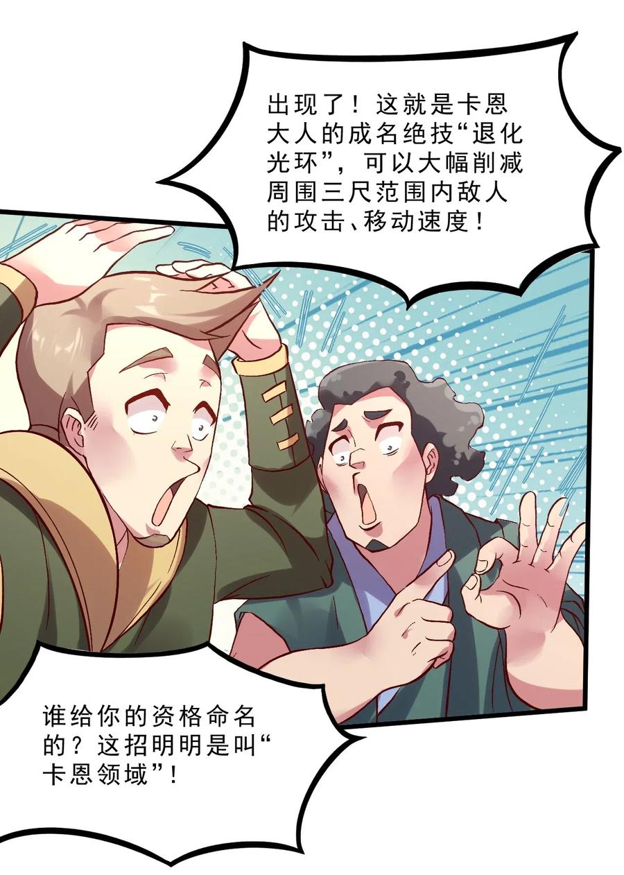 《我的异世界之旅不可能靠骰子决定》012 为了部落！ 第33页