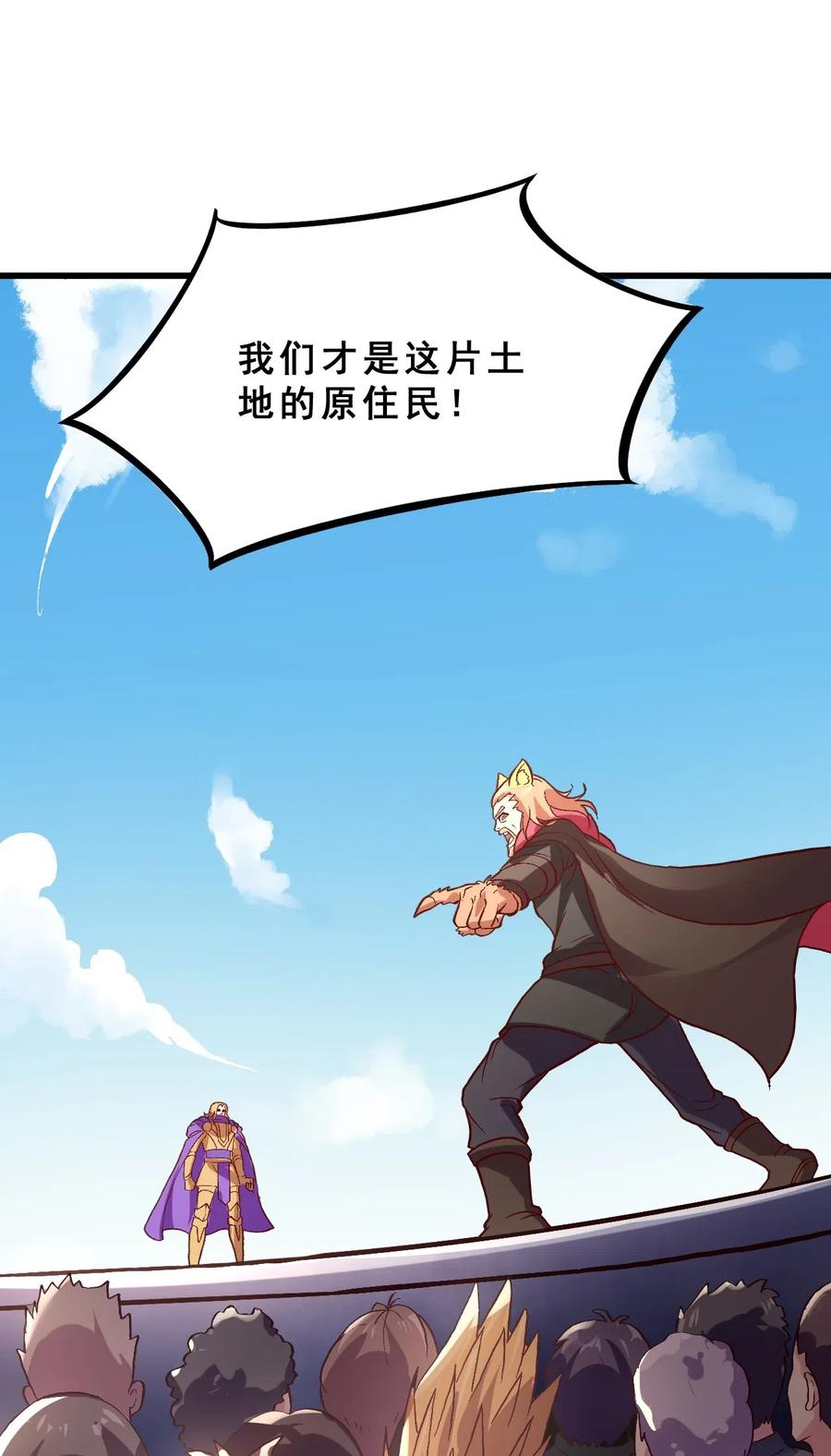 《我的异世界之旅不可能靠骰子决定》012 为了部落！ 第42页