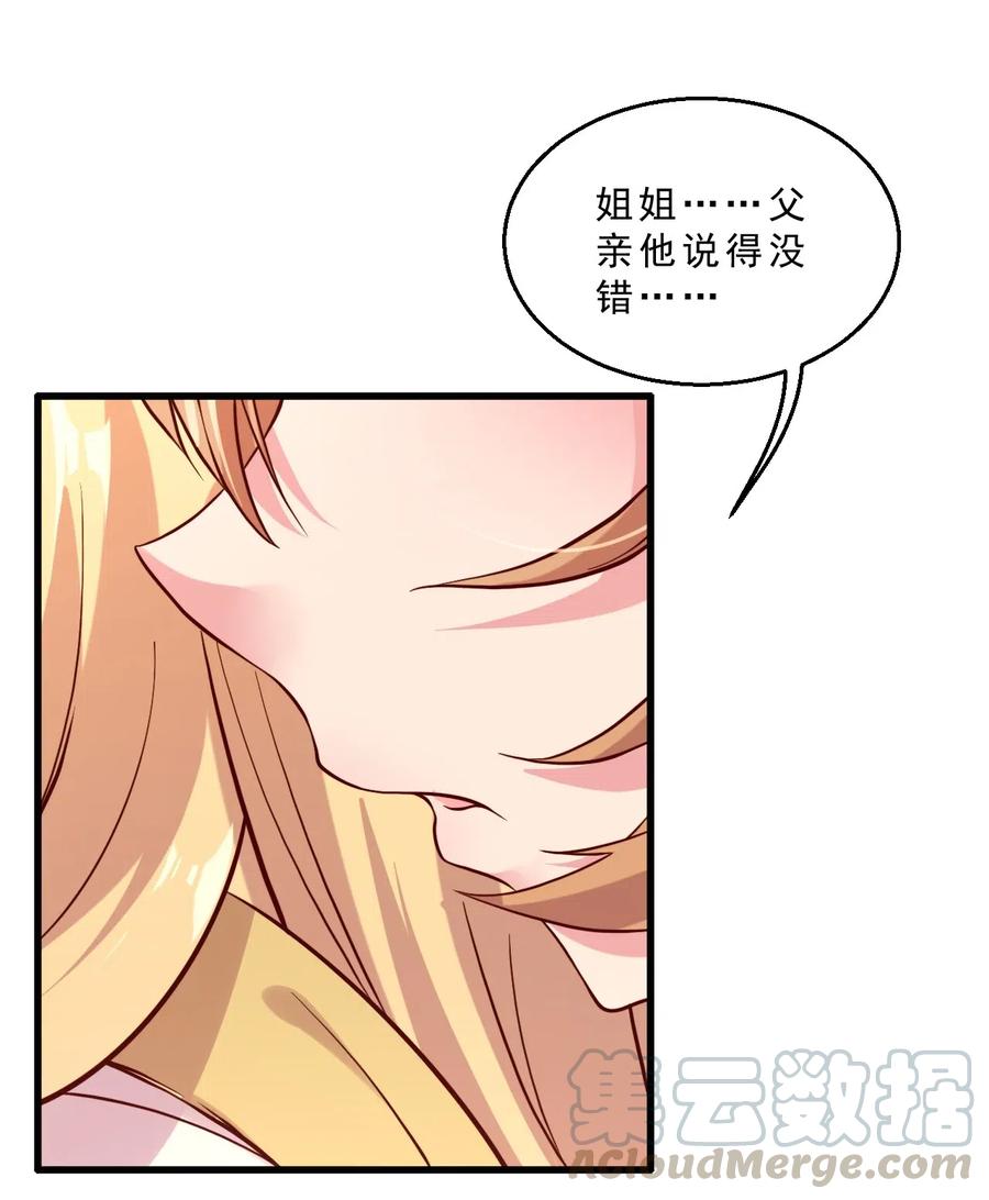 《我的异世界之旅不可能靠骰子决定》013 一袋米能抗几楼？ 第58页