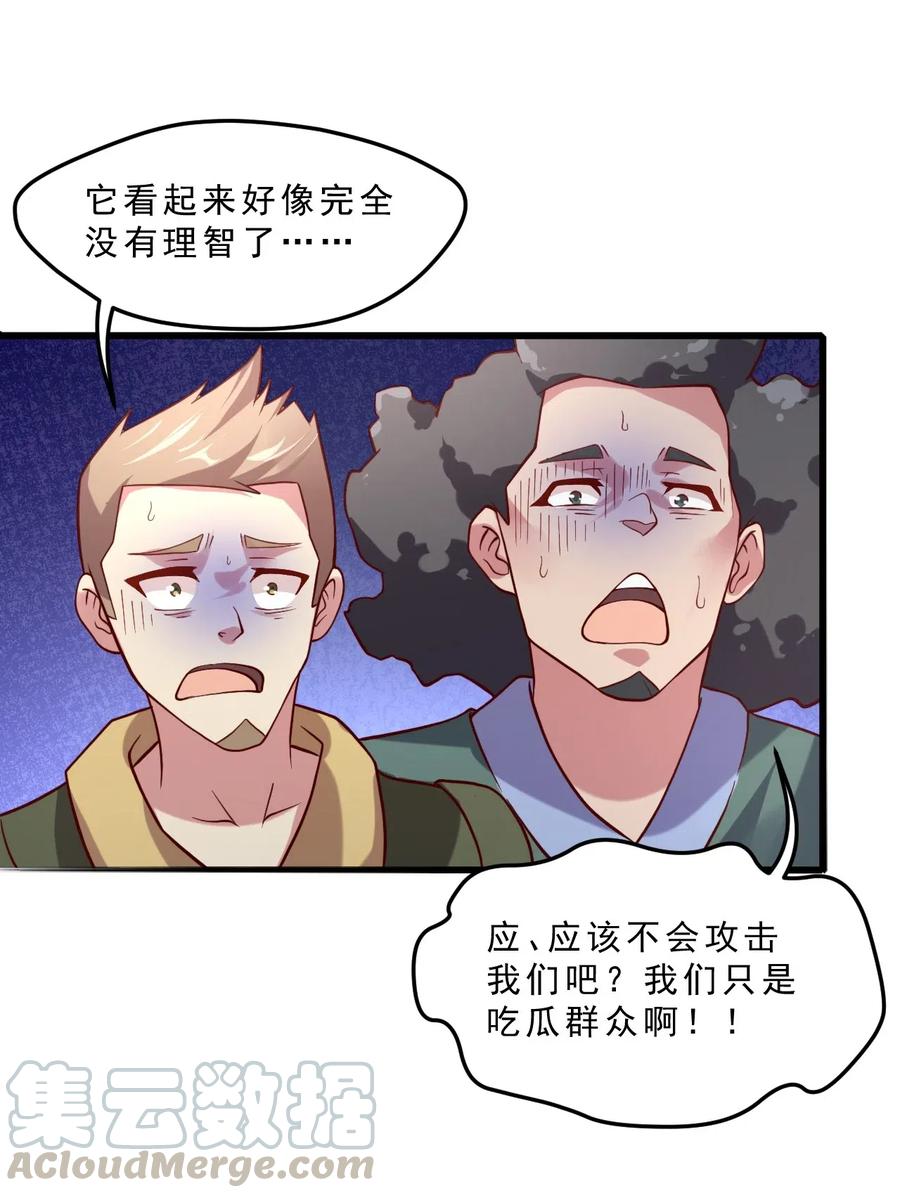 《我的异世界之旅不可能靠骰子决定》013 一袋米能抗几楼？ 第10页