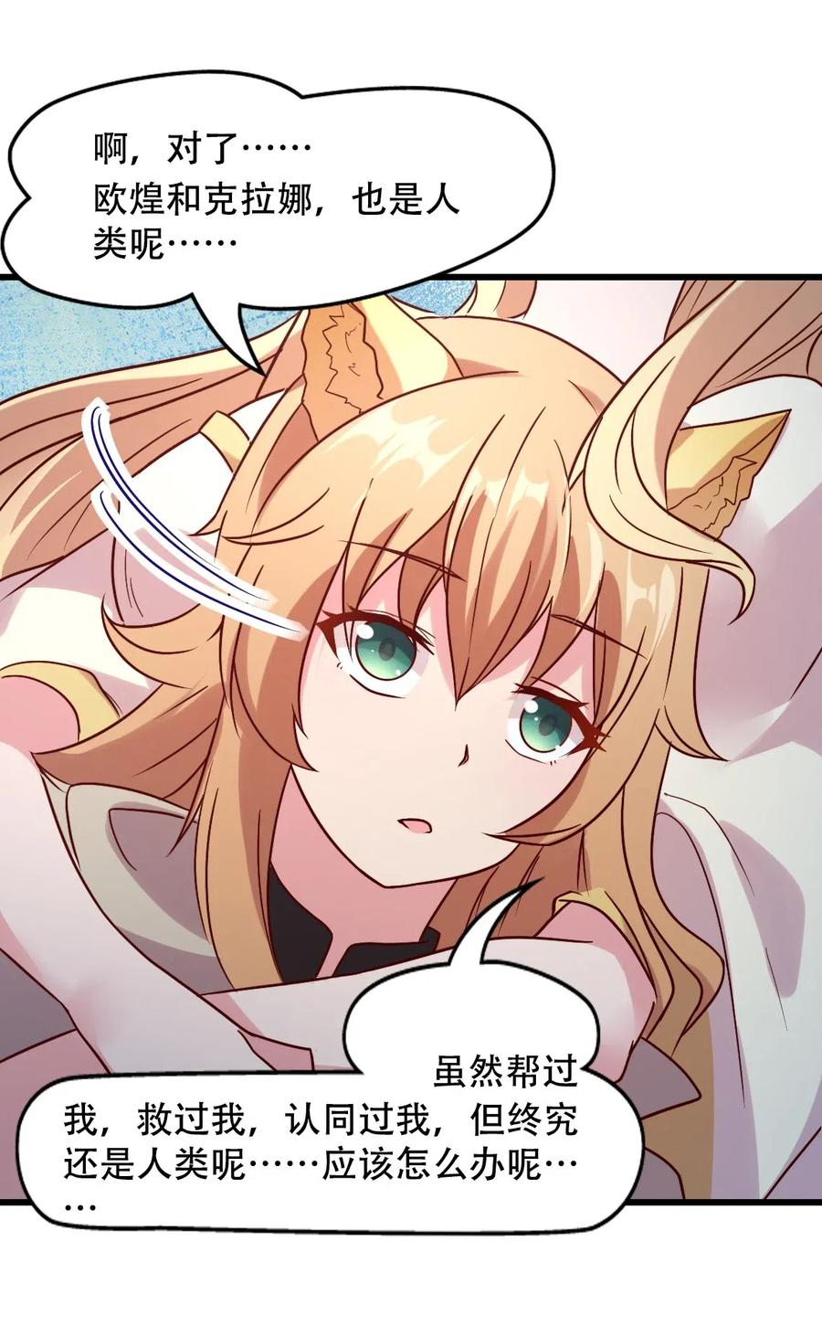《我的异世界之旅不可能靠骰子决定》014 我在异世界穿女装？ 第5页