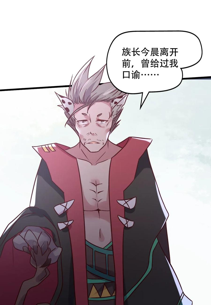 《我的异世界之旅不可能靠骰子决定》014 我在异世界穿女装？ 第11页