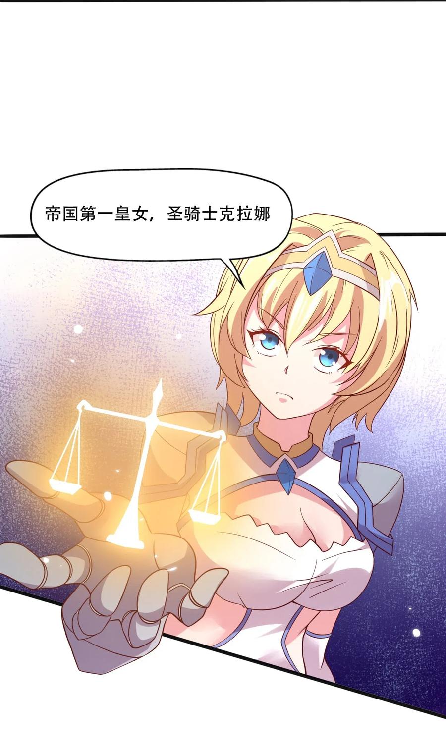 《我的异世界之旅不可能靠骰子决定》014 我在异世界穿女装？ 第56页