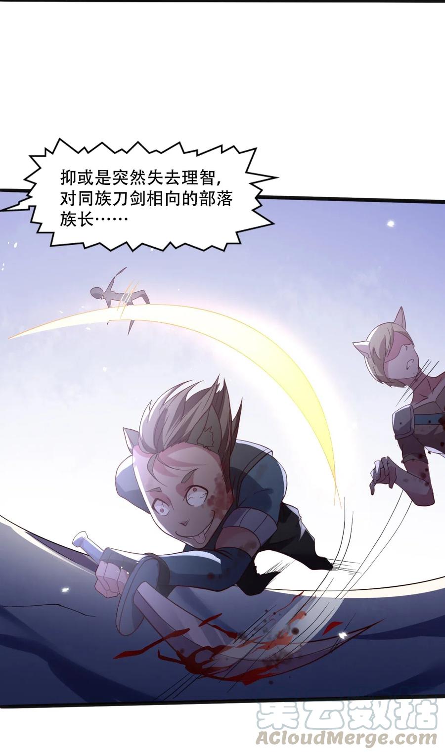 《我的异世界之旅不可能靠骰子决定》014 我在异世界穿女装？ 第46页