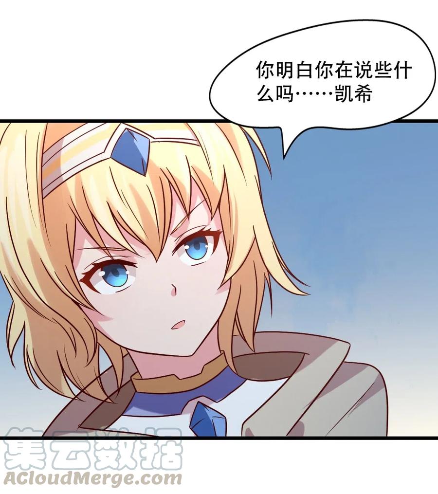 《我的异世界之旅不可能靠骰子决定》014 我在异世界穿女装？ 第4页