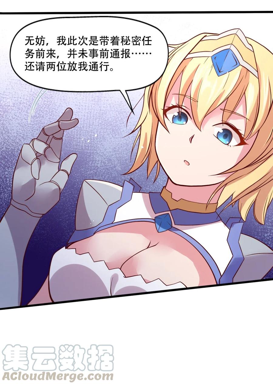 《我的异世界之旅不可能靠骰子决定》014 我在异世界穿女装？ 第58页
