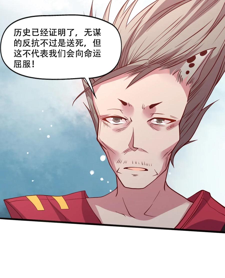 《我的异世界之旅不可能靠骰子决定》014 我在异世界穿女装？ 第51页