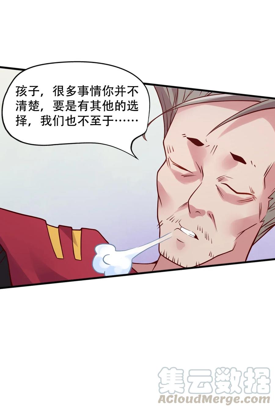 《我的异世界之旅不可能靠骰子决定》014 我在异世界穿女装？ 第16页