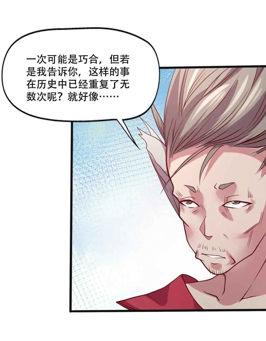 《我的异世界之旅不可能靠骰子决定》014 我在异世界穿女装？ 第47页