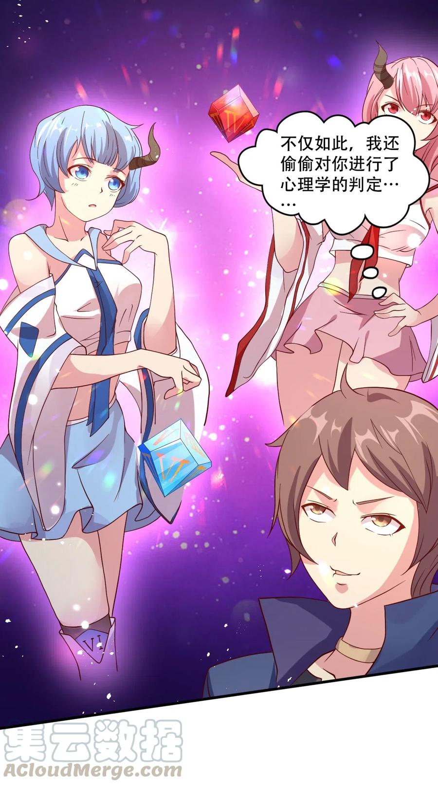 《我的异世界之旅不可能靠骰子决定》014 我在异世界穿女装？ 第34页