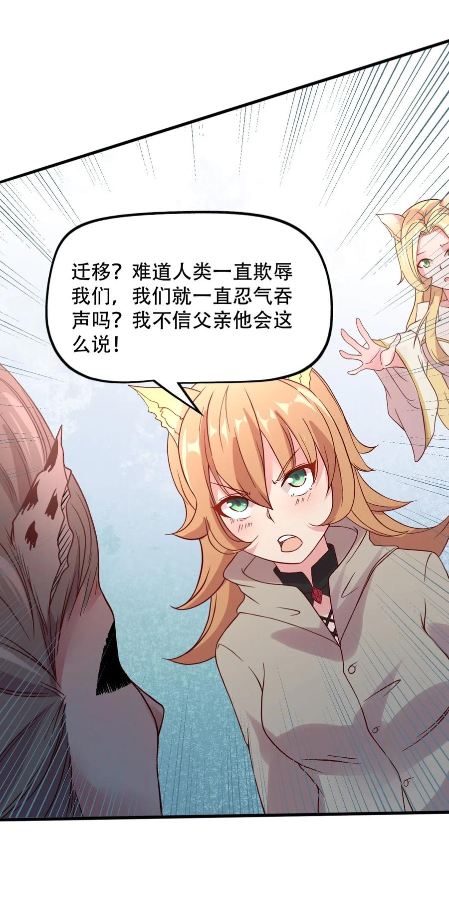 《我的异世界之旅不可能靠骰子决定》014 我在异世界穿女装？ 第15页